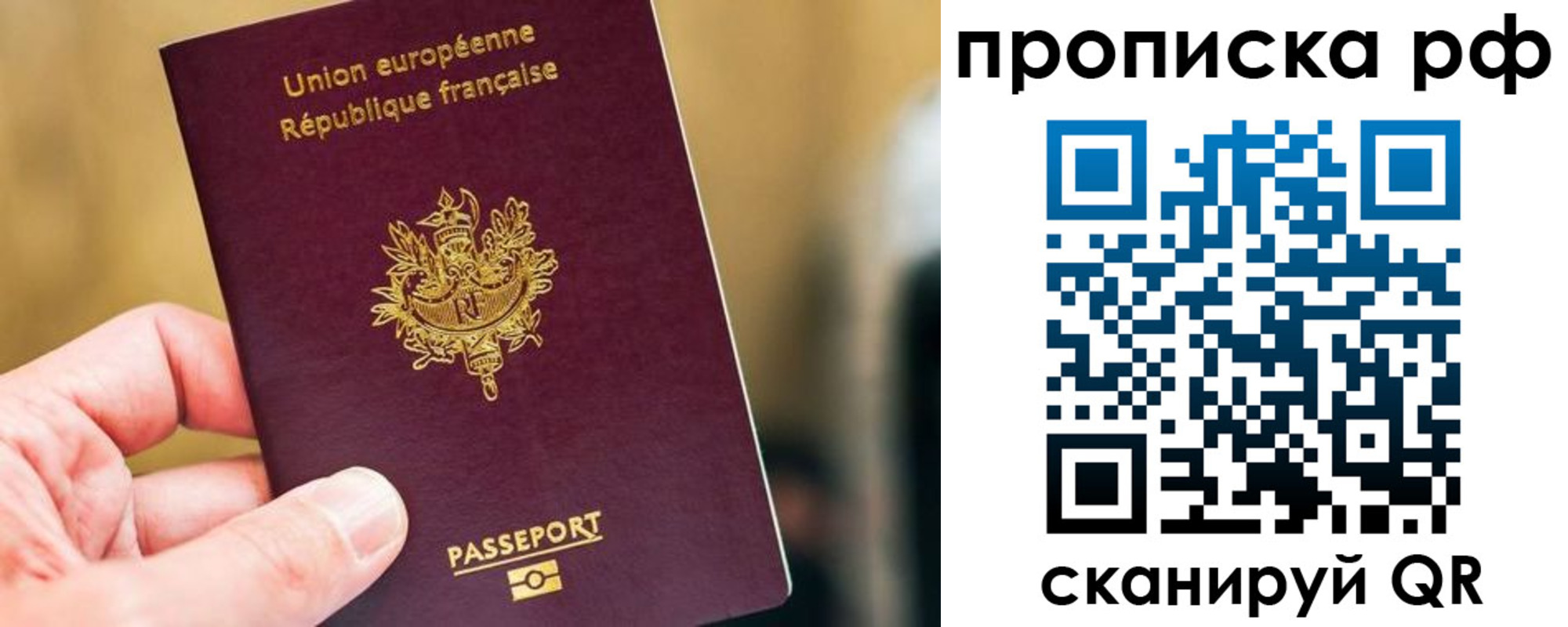 прописка ребенка в Байкальске