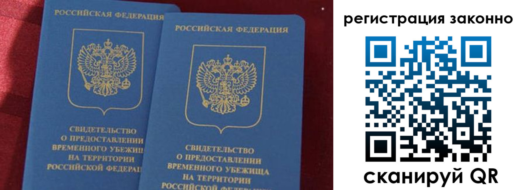 прописка в Байкальске