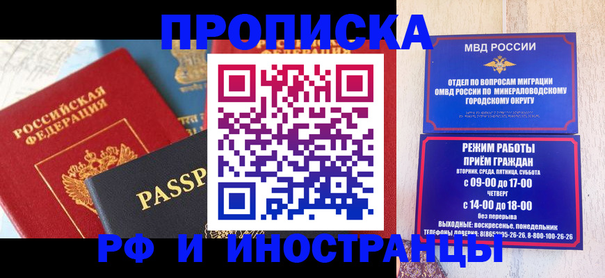 временная регистрация поиск в Байкальске