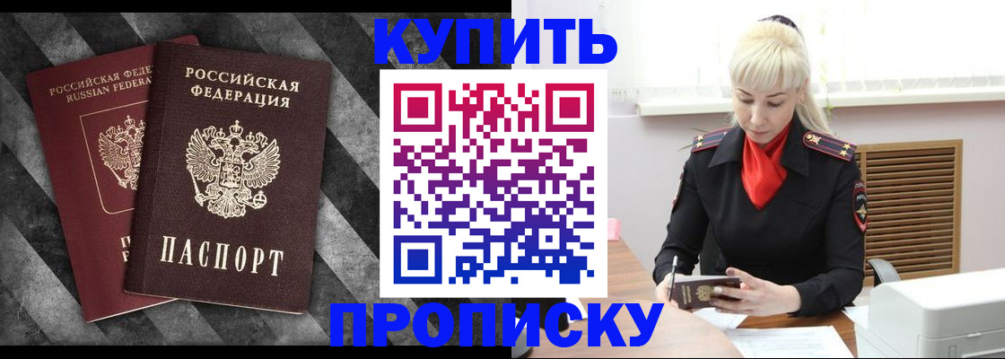 где прописаться в Байкальске