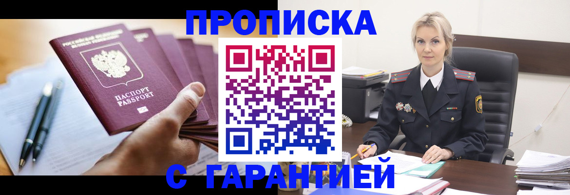 регистрация для дет. сада в Байкальске