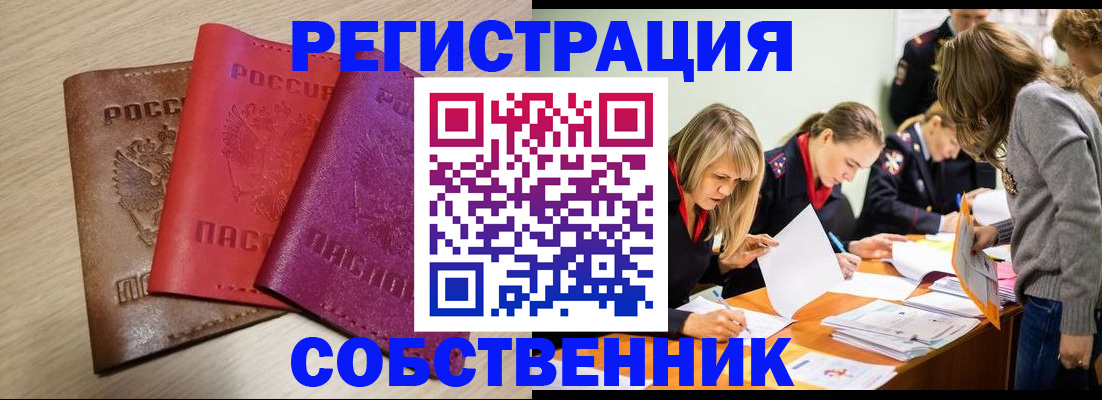 регистрация для дет. сада в Байкальске